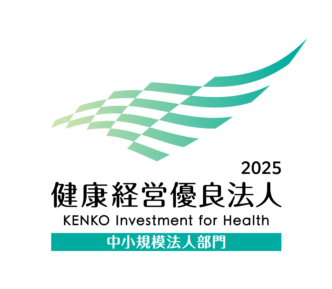 健康経営優良法人2025_認定_大城工業所