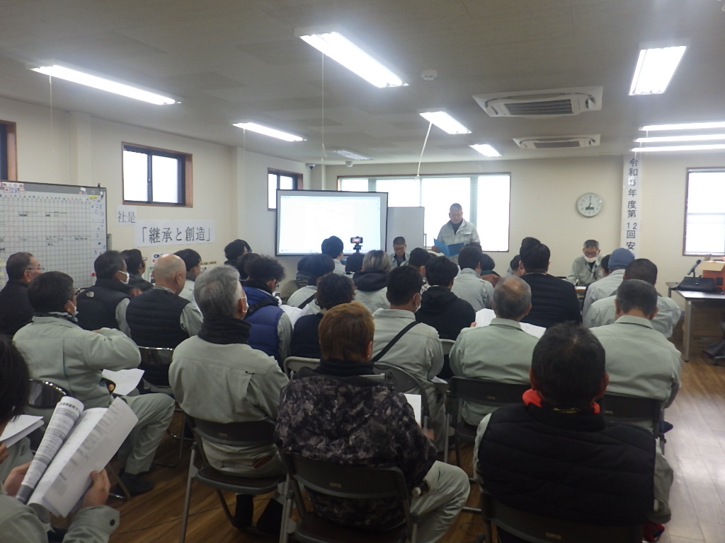大城工業所　安全集会