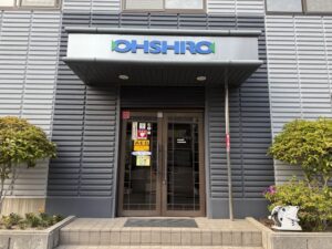 AED設置場所_大城工業所正面玄関内