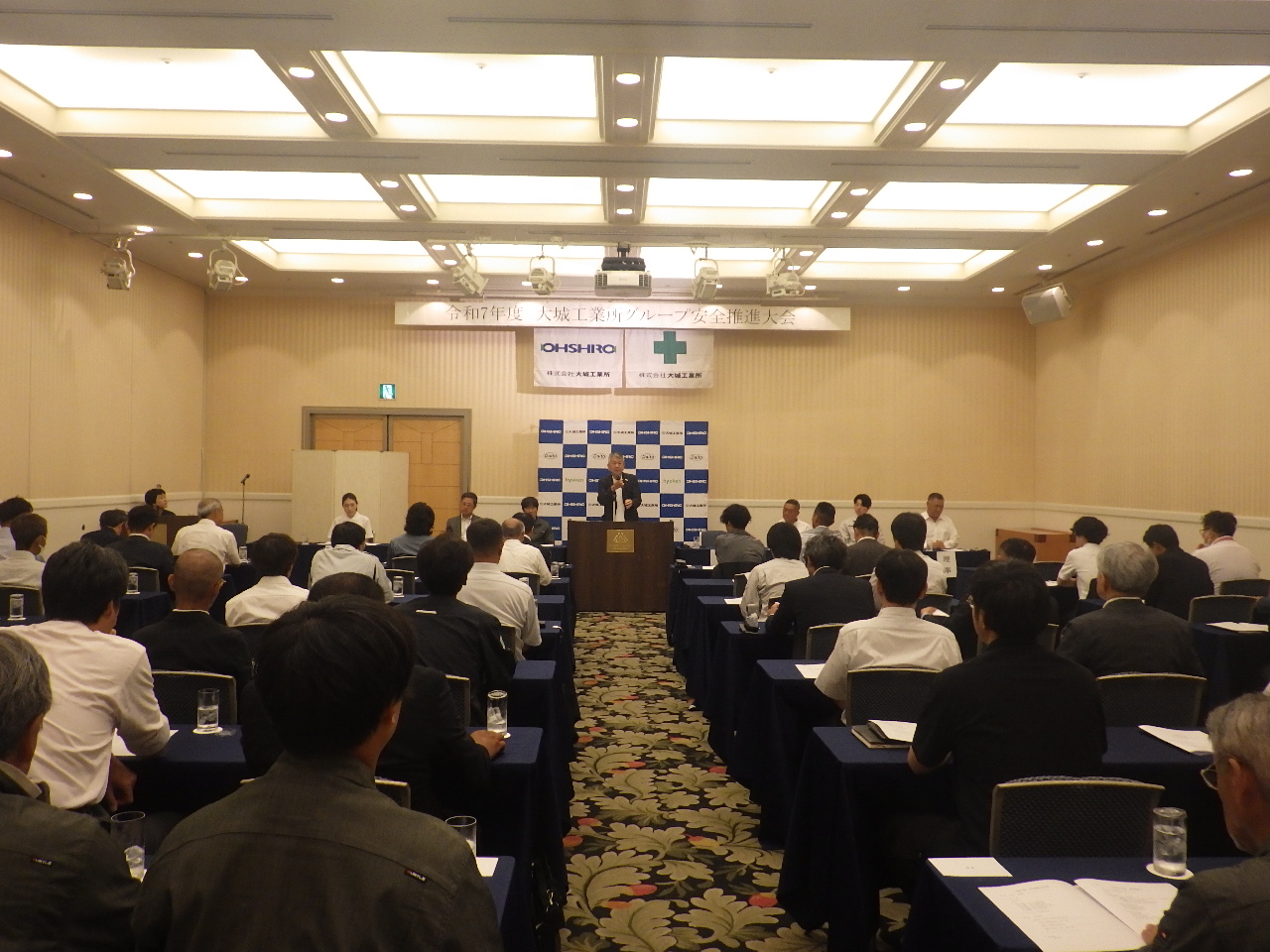 令和7年度 大城工業所グループ安全推進大会_特別公演
