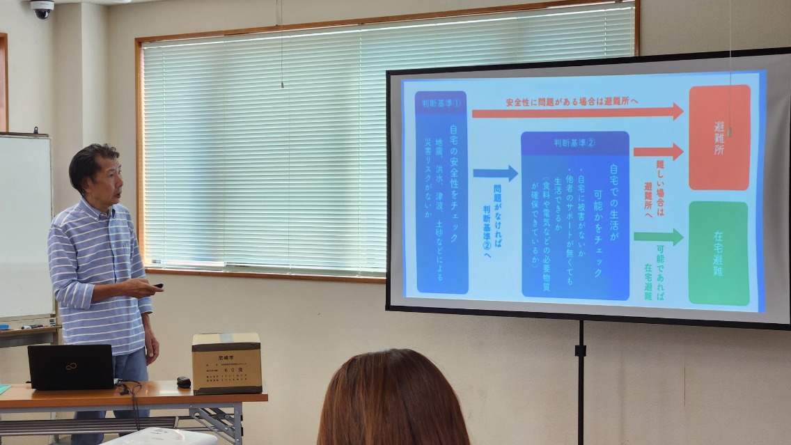 防災セミナー