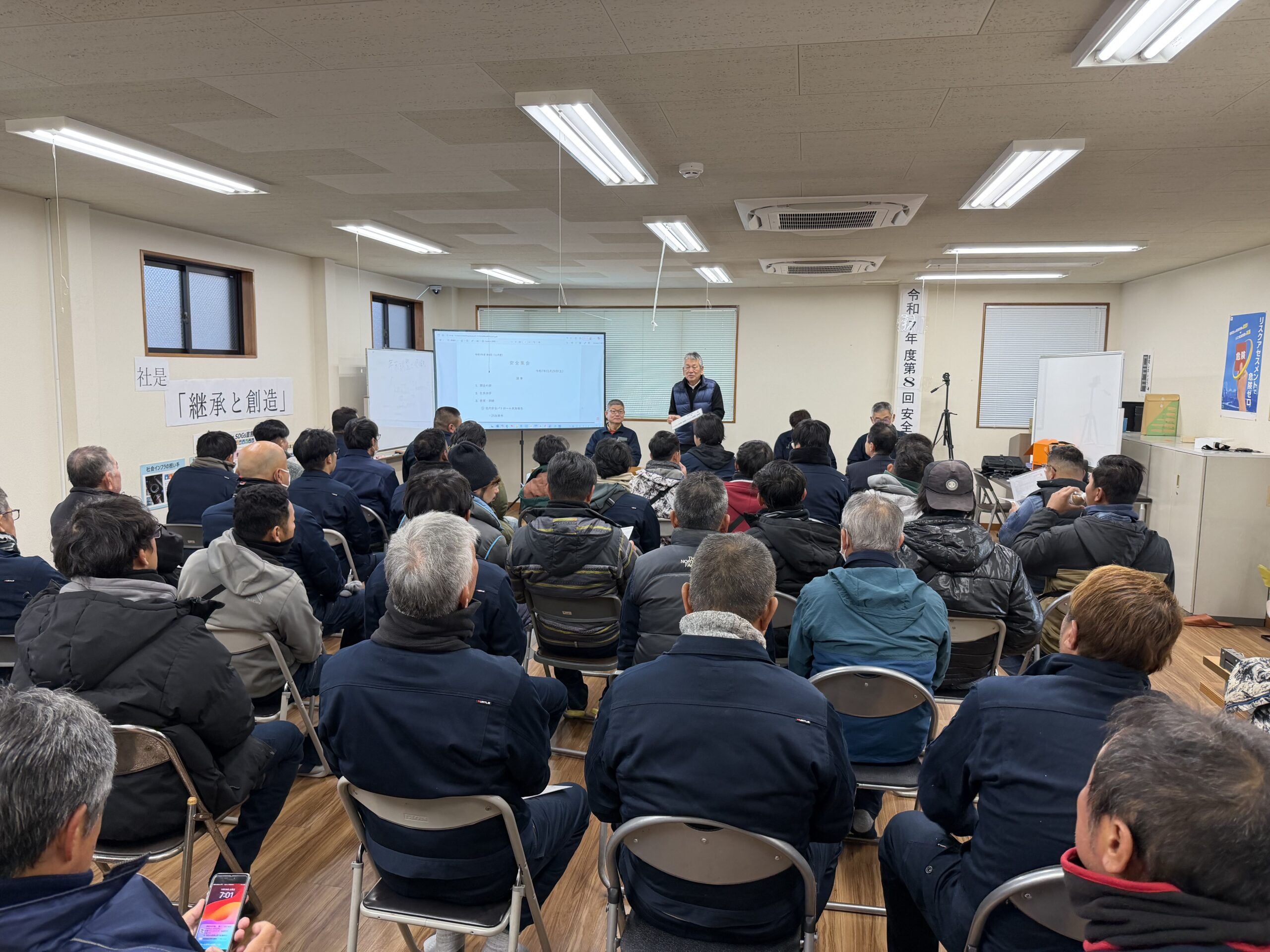 大城工業所 安全集会