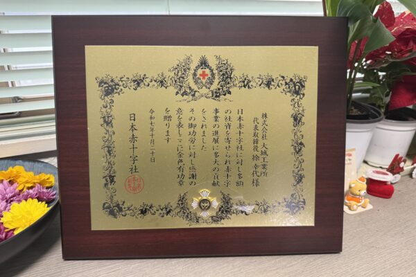 赤十字　金色有功章