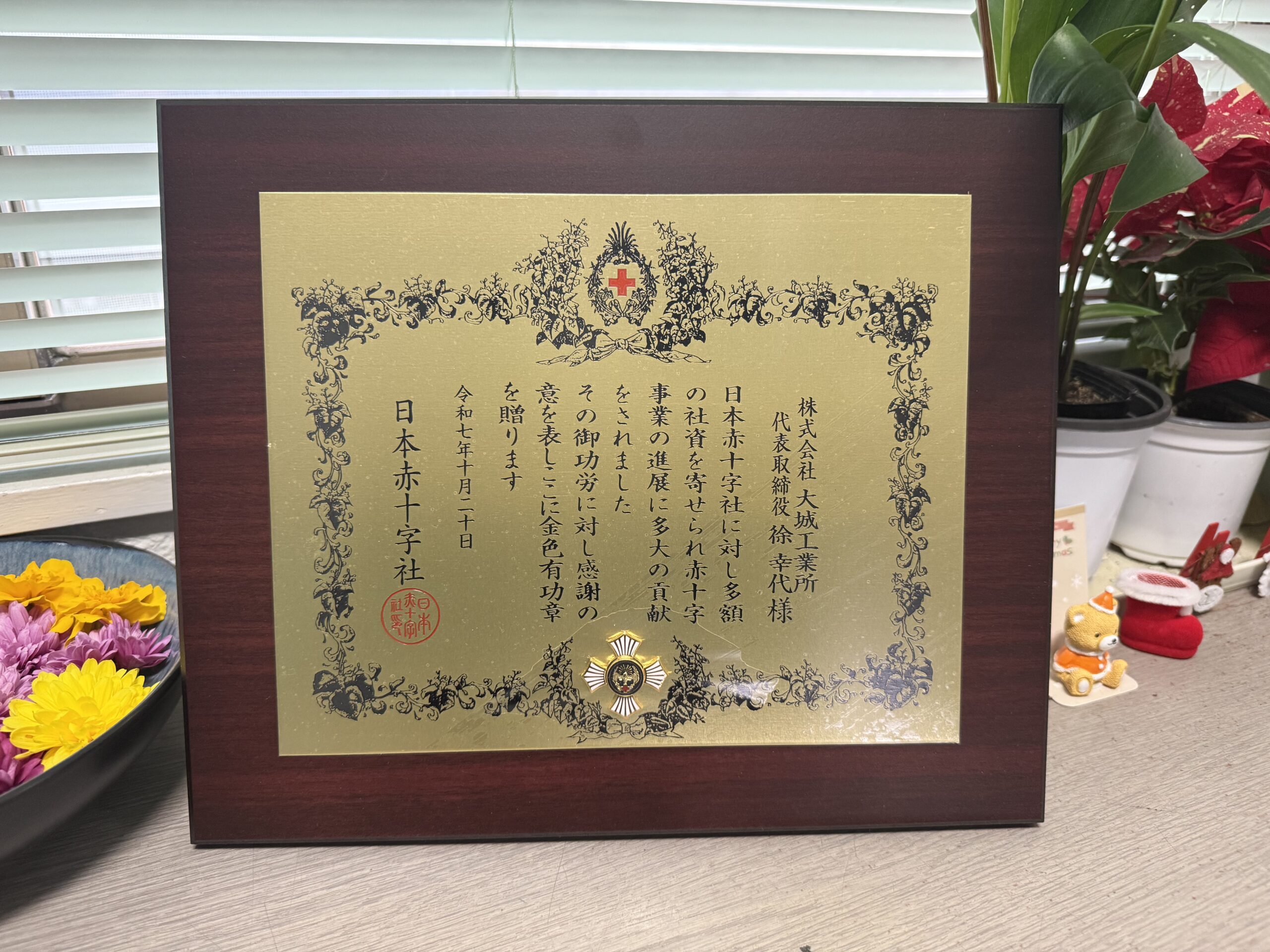 赤十字　金色有功章