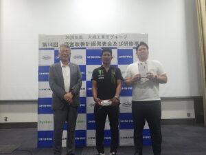 大城グループ_全体研修会_表彰式
