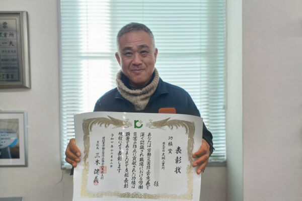 建災防兵庫県支部 功績賞受賞
