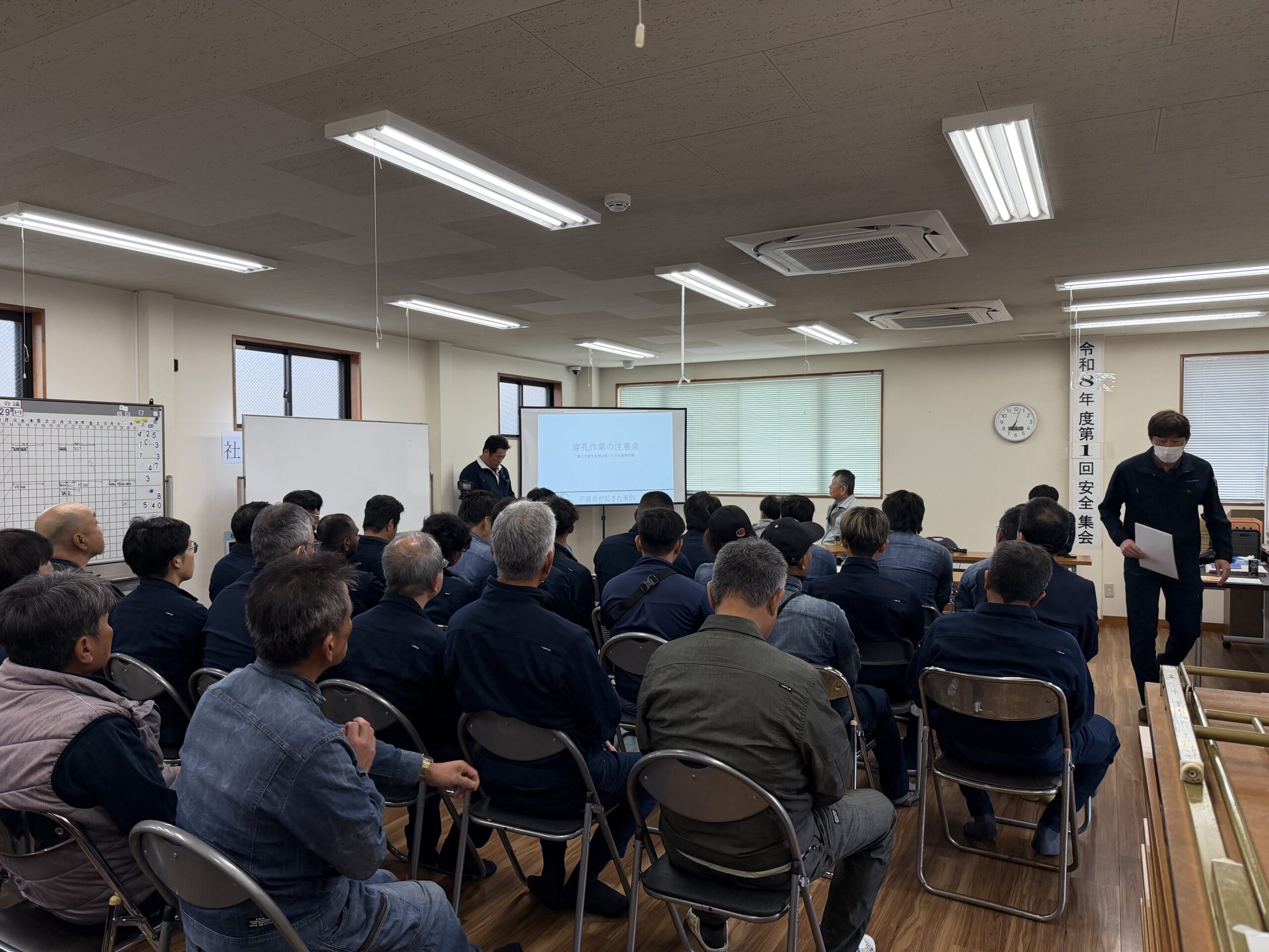 大城工業所　安全集会