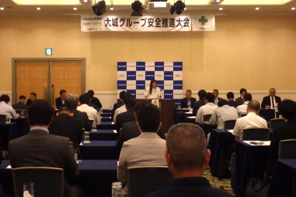 令和8年度安全推進大会_大城グループ