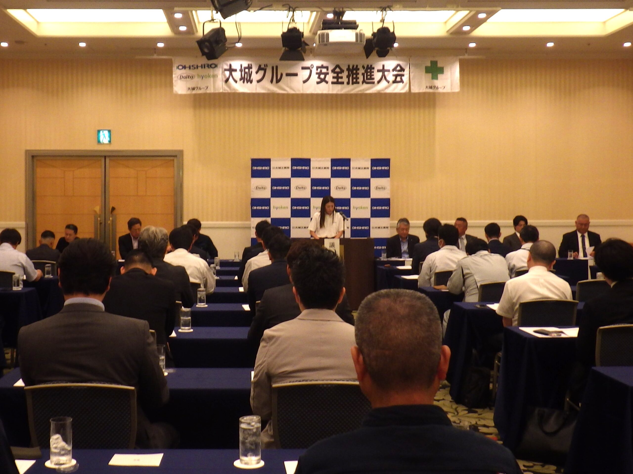 令和8年度安全推進大会_大城グループ