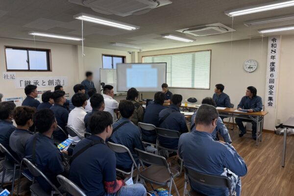 大城工業所 安全集会