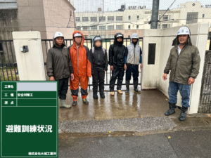 避難訓練_大城工業所